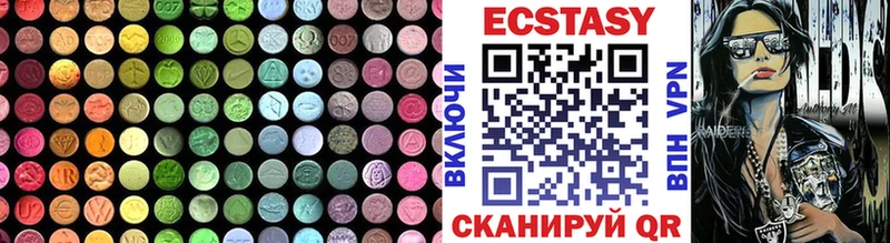 где продают наркотики  Северская  Экстази диски 