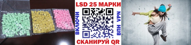 ЛСД экстази кислота  Северская 