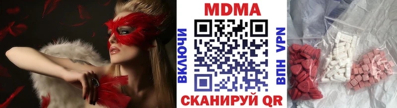 где продают наркотики  Северская  MDMA молли 