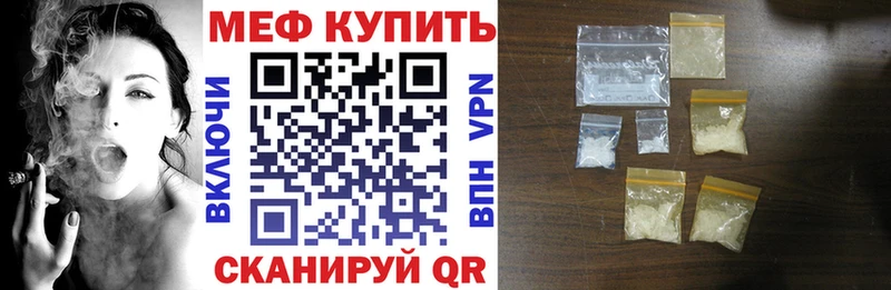 Мефедрон кристаллы  Северская 