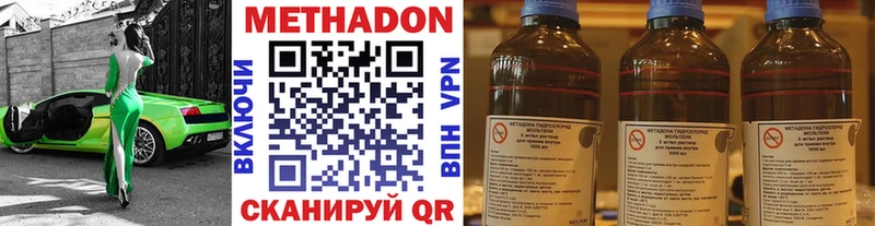 МЕТАДОН белоснежный  нарко площадка наркотические препараты  Северская 